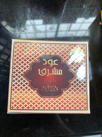 بخور عربي Bakhoor Incense (عود مشرقا)-House-MOVE HALAL