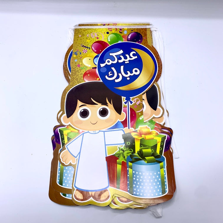 Ramadan Mubarak Wall Design (KD3)-MOVE HALAL