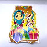 Ramadan Mubarak Wall Design (KD2)-MOVE HALAL