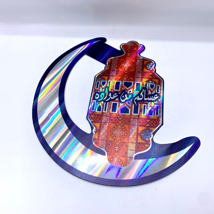 Ramadan Mubarak Wall Design (D6)-MOVE HALAL