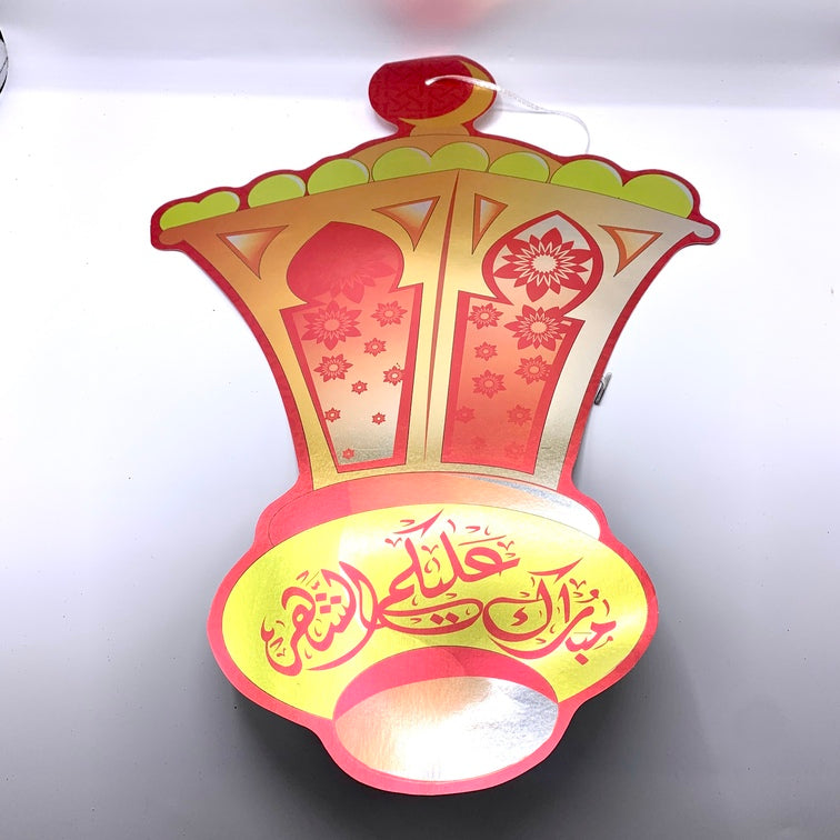 Ramadan Mubarak Wall Design (D9)-MOVE HALAL