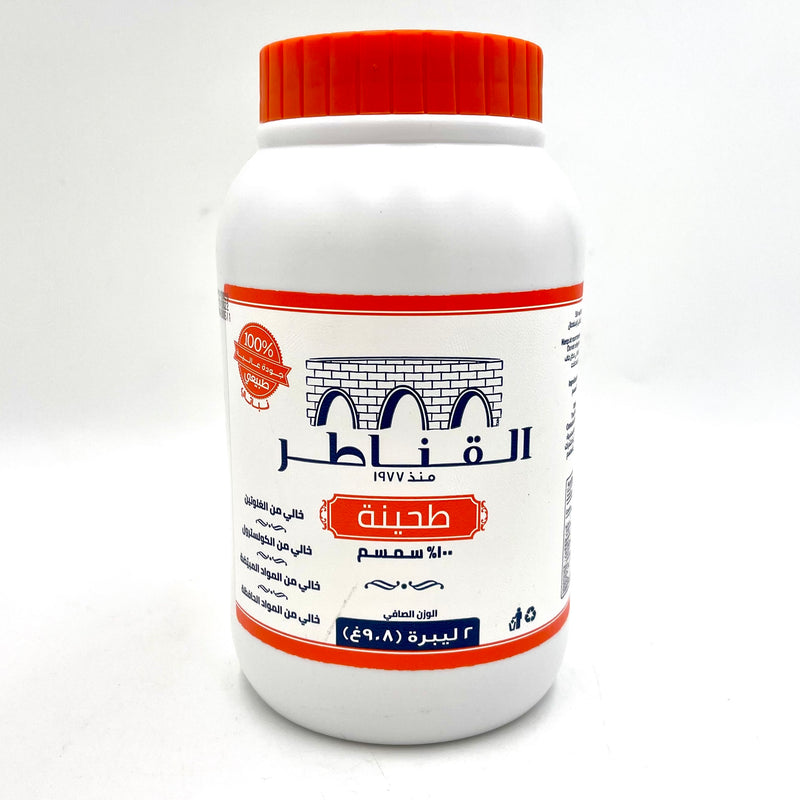 Al kanater Tahini-MOVE HALAL