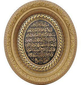 Ayat Al-Kursi Oval Frame Wall Art-House-MOVE HALAL