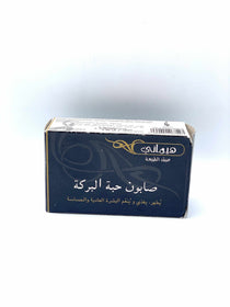 Hemani Black seed body soap-Health & Beauty-MOVE HALAL