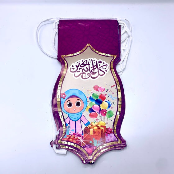 Ramadan Mubarak Wall Design (KD4)-MOVE HALAL