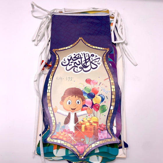 Ramadan Mubarak Wall Design (KD1)-MOVE HALAL