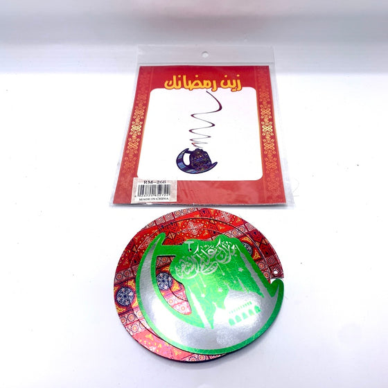 Ramadan Mubarak Wall Design (D5)-MOVE HALAL