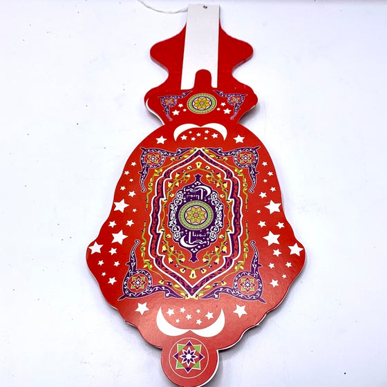 Ramadan Mubarak Wall Design(D2)-MOVE HALAL