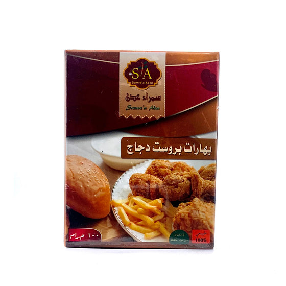 Spices samara's aden سمراء عدن للبهارات-MOVE HALAL