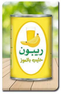 Banana Milk Ribon - حليب موز ريبون-MOVE HALAL