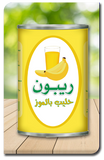 Banana Milk Ribon - حليب موز ريبون-MOVE HALAL