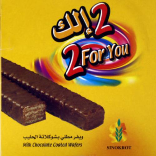 2 For You Wafers-Snacks-MOVE HALAL