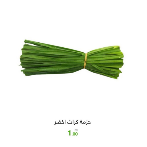 Yemen Karath / ea- كراث-produce-MOVE HALAL
