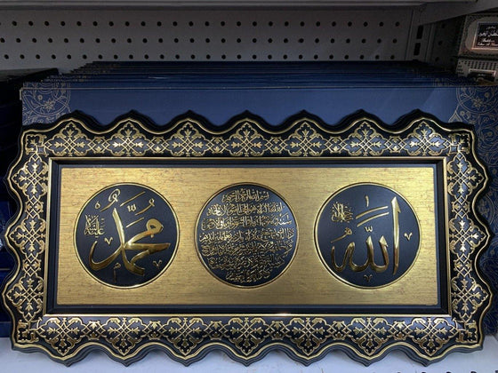 AYAT Islamic decoration on the wall-House-MOVE HALAL