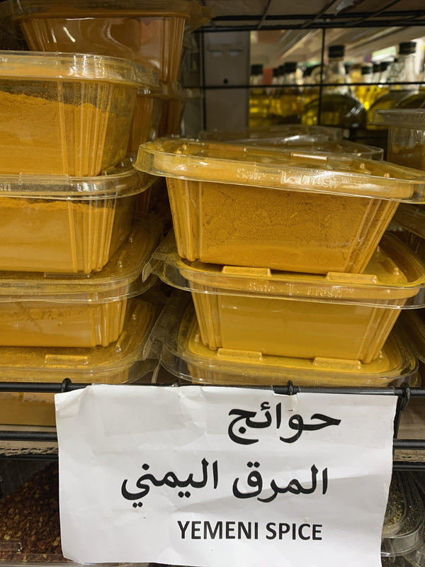 Yemeni soup spice ‏حواج المرق اليمني-Spices-MOVE HALAL